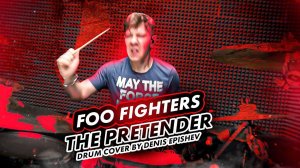 Foo Fighters - The Pretender (Drum Cover by Denis Epishev)