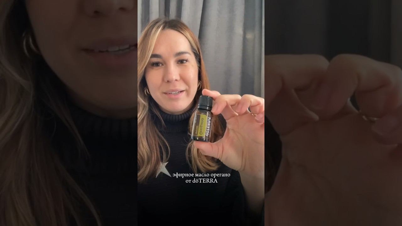Смотри в профиле полное видео #дотерра#безлекарств #масла #doterra