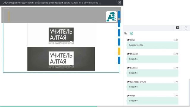 Обучающий методический вебинар по реализации дистанционного обучения по истории, обществознанию смотреть онлайн