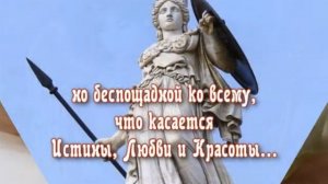 Ефремов И. Таис Афинская