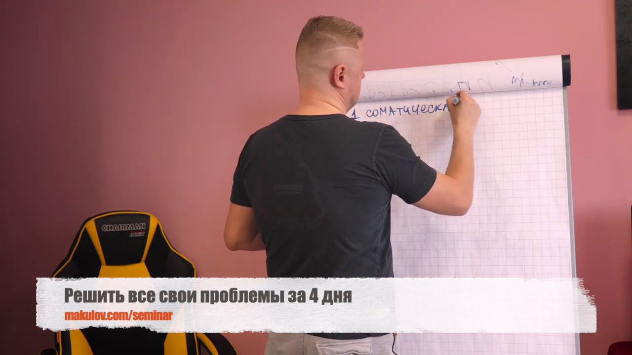 Как устроена память тела| Сознание тела| Регресссия