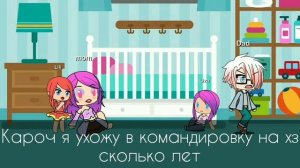 |Gacha life|Нелюбимая матерью дочь|Прикол|