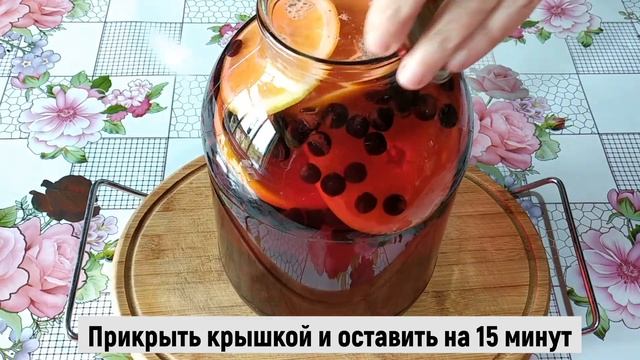 Компот из ЧЕРНОПЛОДНОЙ РЯБИНЫ С АПЕЛЬСИНОМ. На вкус как вишнёвый!!! Очень вкусный! смотреть онлайн