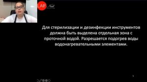 1 часть Дезинфекция и стерилизация