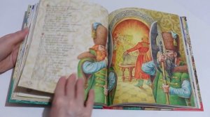 Конёк-горбунок ? с иллюстрациями Игоря Егунова ??
