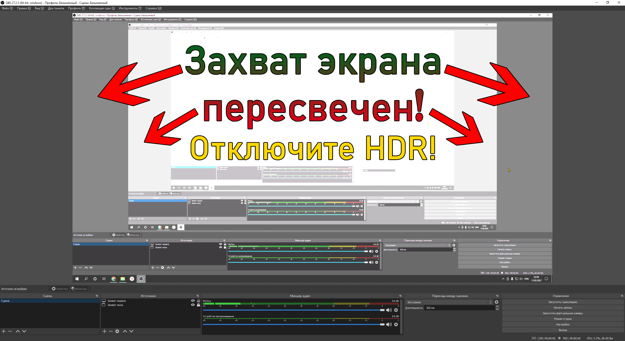 Как выключить hdr