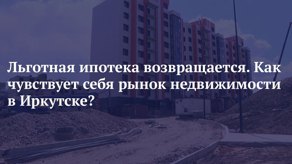 Ипотека возвращается. Ипотека возвращается