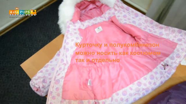 Зимний детский костюм-комбинезон Модный карапуз Bubble pink для девочки