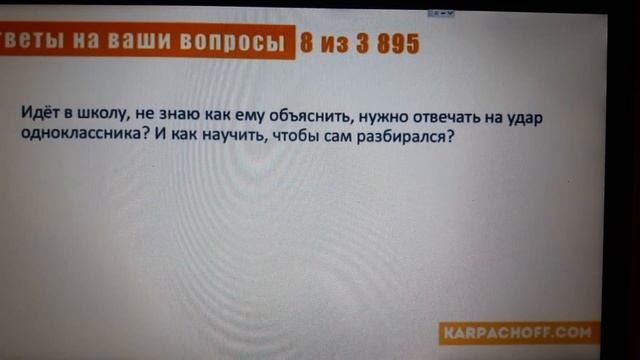 Карпачев. Воспитание ребенка часть 2