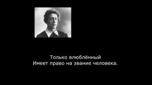 Александр Блок. Цитаты.