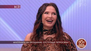 "Как здорово бы было!" - Эвелина Бледанс о возможн.... Пусть говорят. Фрагмент выпуска от 17.02.2020