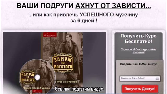 Как привлечь конкретного мужчину смотреть онлайн