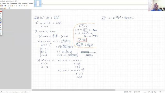 Решение задач с параметром. Урок 02. Линейные неравенства смотреть онлайн