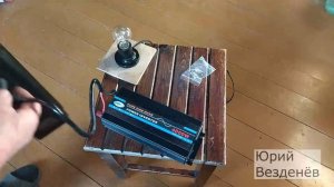 Как из 48 вольт сделать 220 вольт