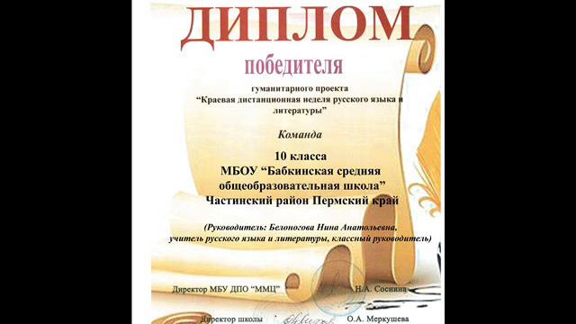 МБОУ «Беляевская СОШ». с. Беляевка, Оханский район смотреть онлайн