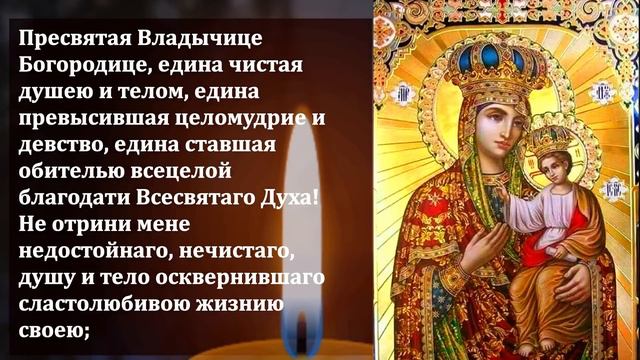 ВКЛЮЧИ 1 РАЗ МОЛИТВУ СЕГОДНЯ В НЕЙ СИЛА! Сильная Молитва Пресвятой Богородице! Православие