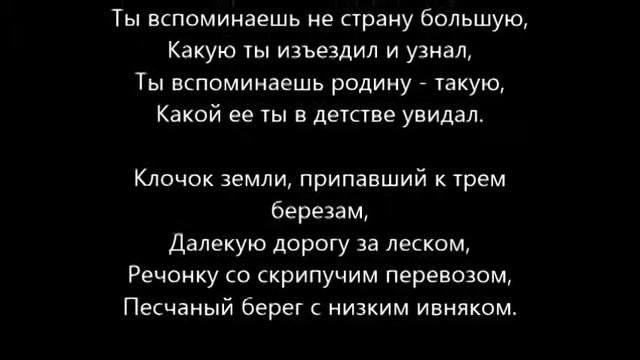 РОДИНА...