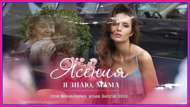 Ясения судьбы разные. Ясения судьбы разные