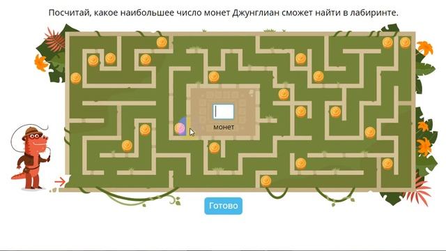 Учи.ру Основной тур 2019 года Дино Олимпиада 4 класс смотреть онлайн