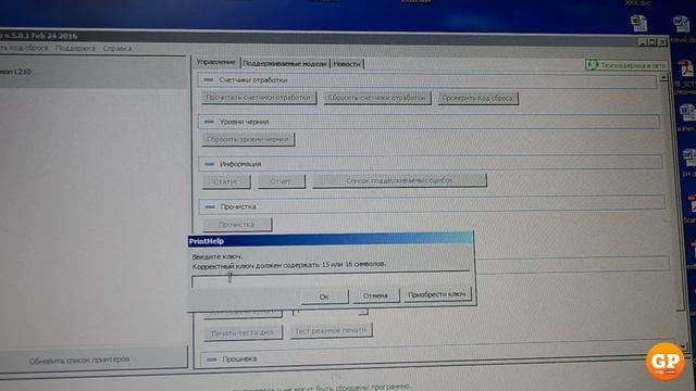 Сброс абсорбера (памперса) на принтерах и мфу Epson смотреть онлайн