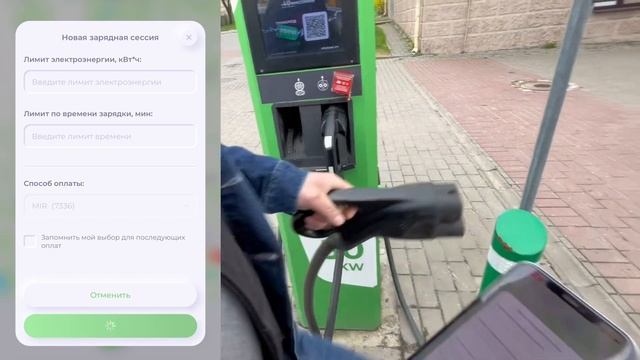 Заряжаем Теслу в Беларуси с картой МИР