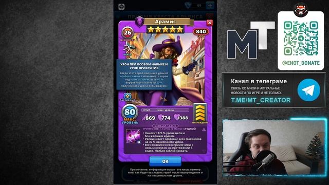 ЧТО НУЖНО ЗНАТЬ О МУШКЕТЁРАХ? смотреть онлайн