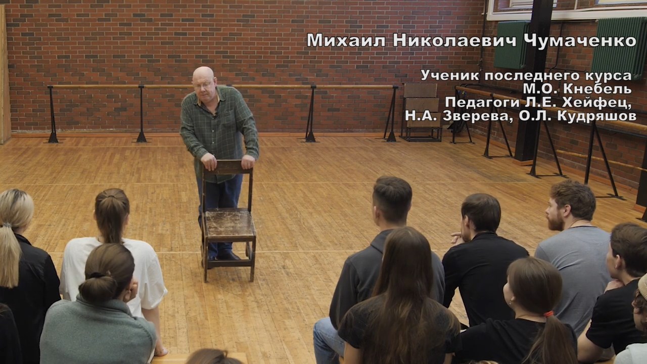 Мастер-класс Михаила Николаевича Чумаченко.