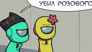 озвучка комиксов ”Among as„ и да l'll be back