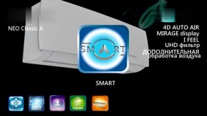 Сплит-система Hisense Серии Neo Classic A