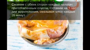 Чалогач в духовке: сочное и ароматное мясо на праздник или на каждый день!