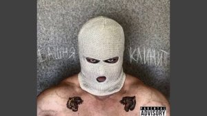 Все треки Metan ��️