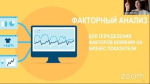 Для чого маркетингу Data Science | Projector