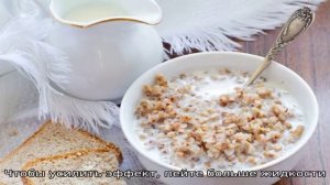 Польза употребления гречки с кефиром натощак утром