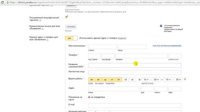 Рекламный кабинет Яндекс Директ. Разбор настроек. смотреть онлайн