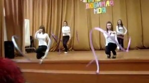 танец с лентами