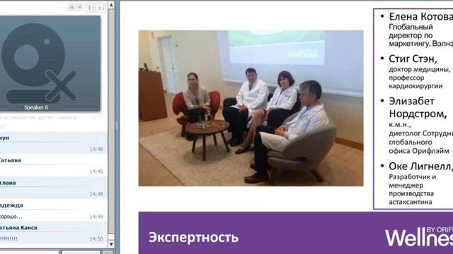 Ирина Чанова - Старший Директор, г. Новосибирск смотреть онлайн