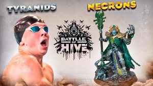 Тираниды против Некрон.10-ая редакция Warhammer 40000 на 2000 очков. Battlereport