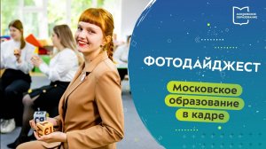 Фотодайджест 17.06 – 23.06.2024