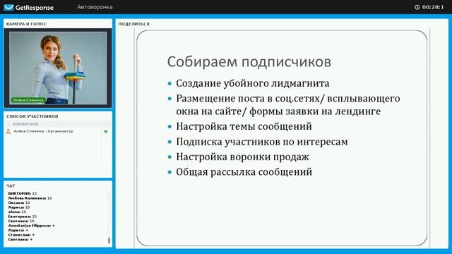 Автоворонка для фитнес клуба