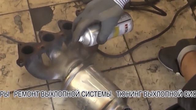 Замена катализатора и  установка  гофры на авто  Hyundai Accent.установка  катализатора и ремонт.
