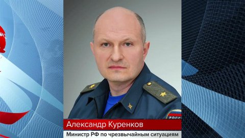 Новый глава МЧС Александр Куренков указом президента включен в состав Совбеза РФ