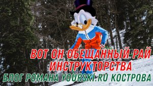 10.08.24. Блог: Про наступившее будущее в инструкторстве.