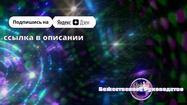 ПЛЕЯДЕАНЦЫ: МОРФОГЕНЕЗ, АЛХИМИЯ С СОЛНЕЧНОЙ ЭНЕРГИЕЙ. ЭВОЛЮЦИЯ ЧЕЛОВЕЧЕСКОГО ТЕЛА