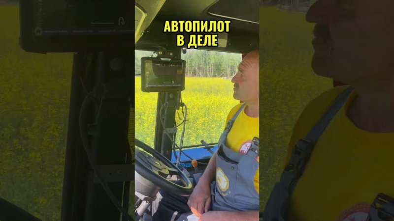 Автопилот для трактора