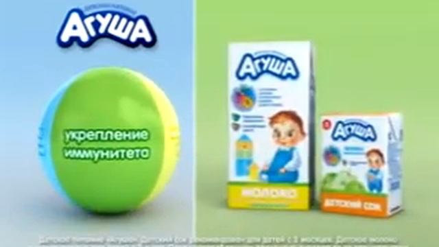 Окружить заботой малыша Агуша смотреть онлайн