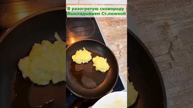 Драники из кабачков  Просят добавки постоянно