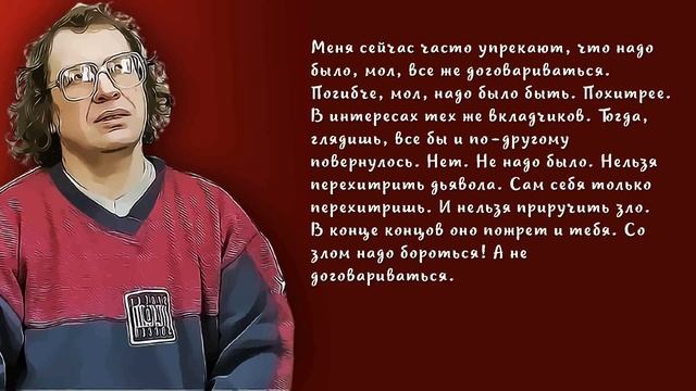 78 самых ярких цитат Сергея Мавроди / Цитаты известных людей
