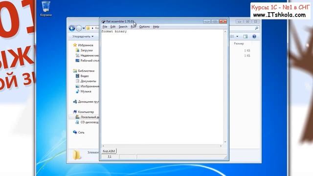№5  Введение в ассемблер Предисловие Часть 1 It курс Курсы java Веб дизайн обучение Курсы Курсы