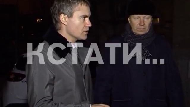 Новый мэр Нижнего Новгорода объезжал ночью районы города смотреть онлайн