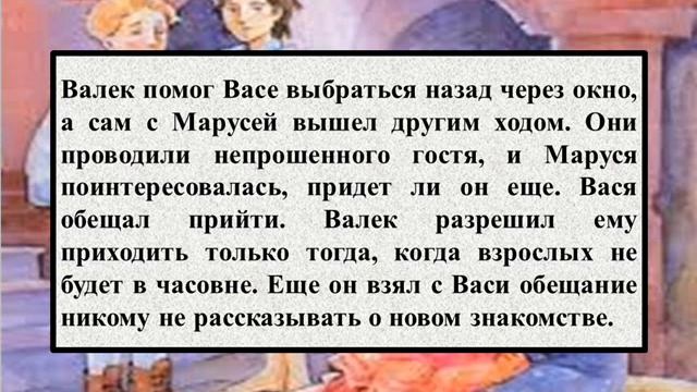 Краткое содержание повести В.Г. Короленко «В дурном обществе» смотреть онлайн
